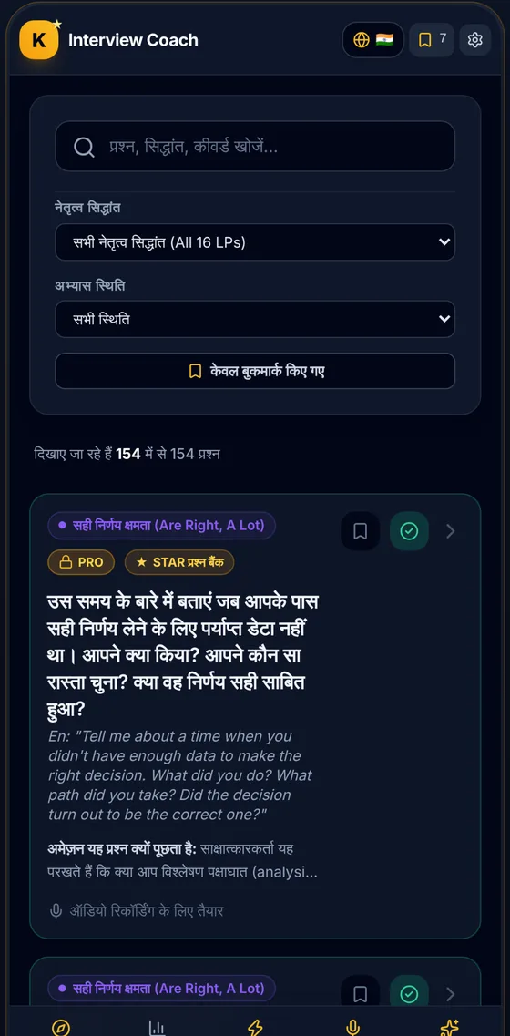 Question bank shown in Hindi